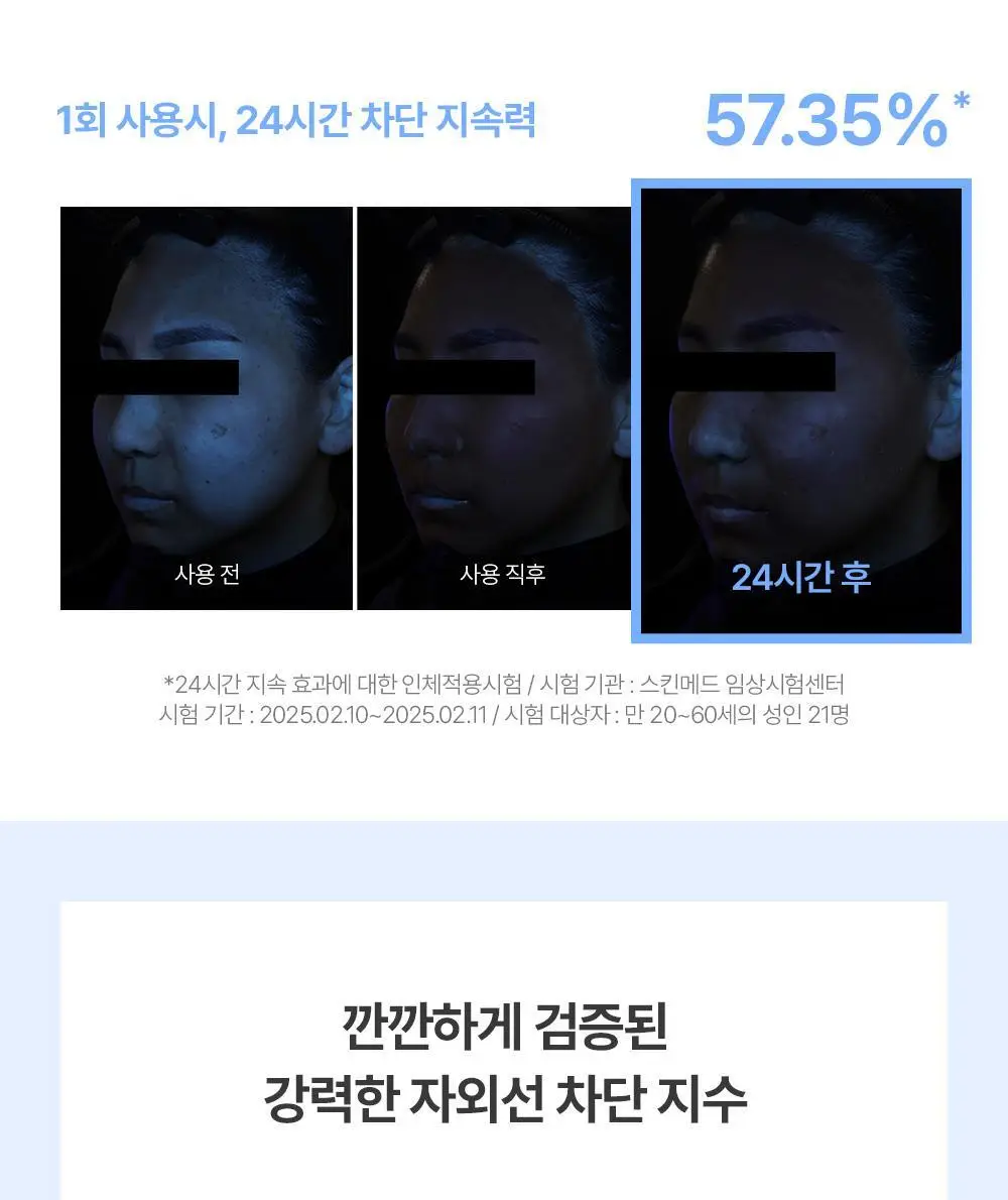 [산뜻보송 선스틱] 비긴스 바이 정샘물 블루 캐모마일 히알루론산 에어리 선 스틱 15g 상세페이지 12